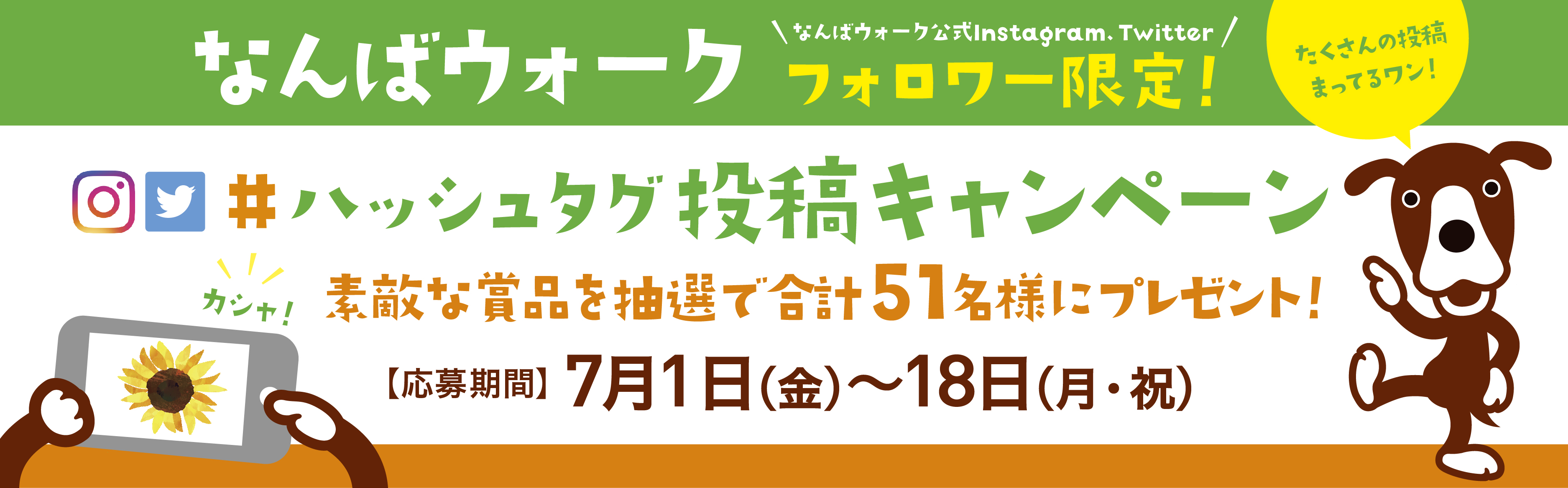 なんばウォークバーゲン