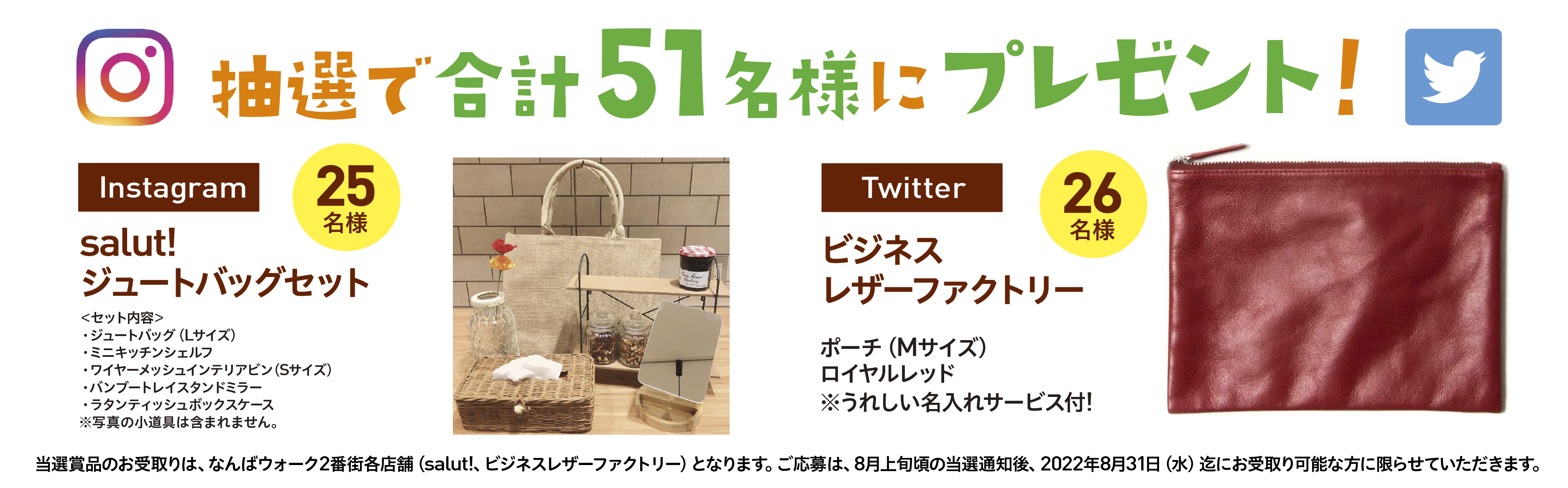 【プレゼント】