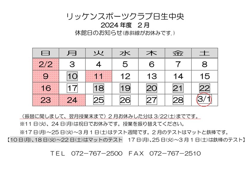 難関校お受験 鉄棒 フープ サーキット 指示行動 体育 体操 合格 