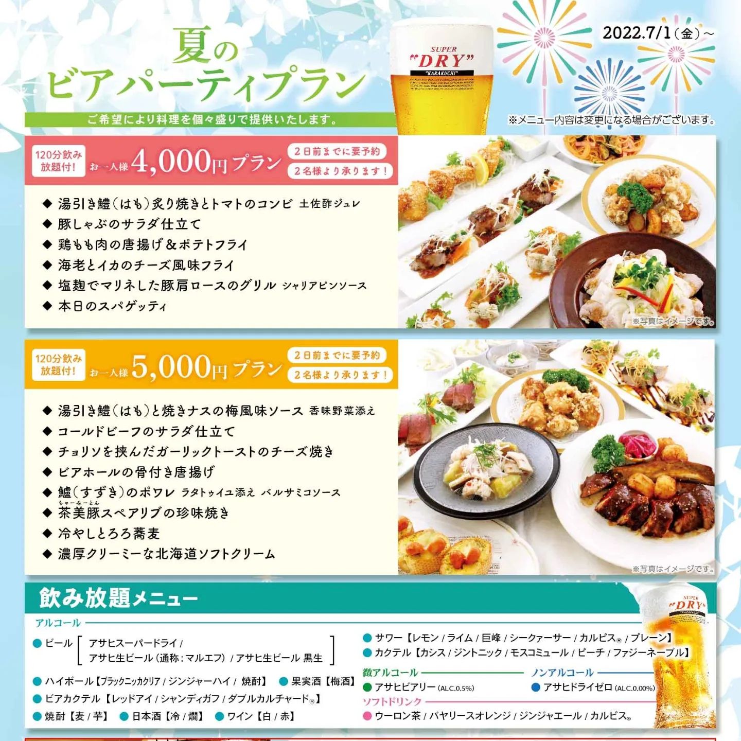 中華料理店浜木綿 お食事券 2万円分