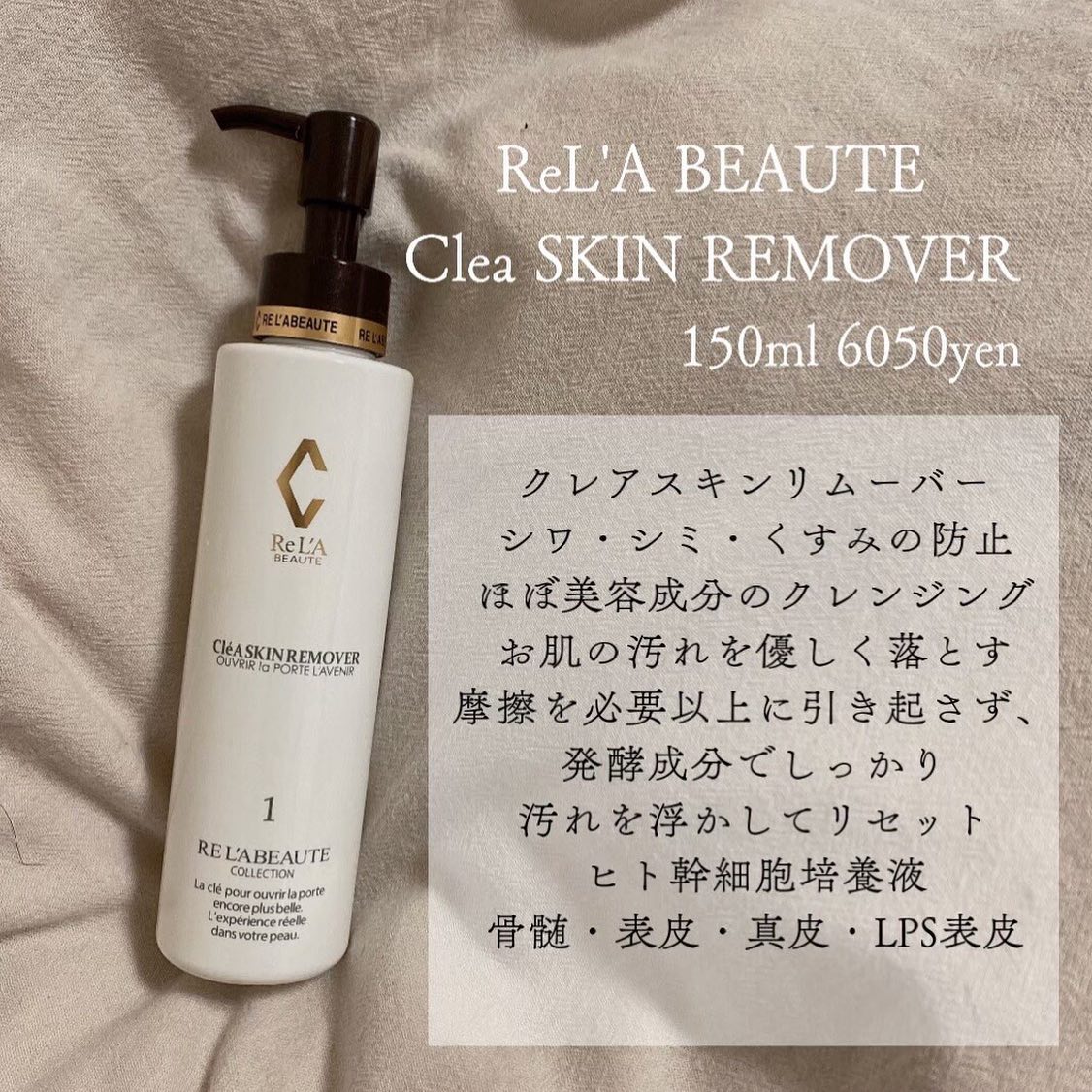 高品質新品 リアボーテ クレアスキン リムーバー/洗顔の通販 by Rin07