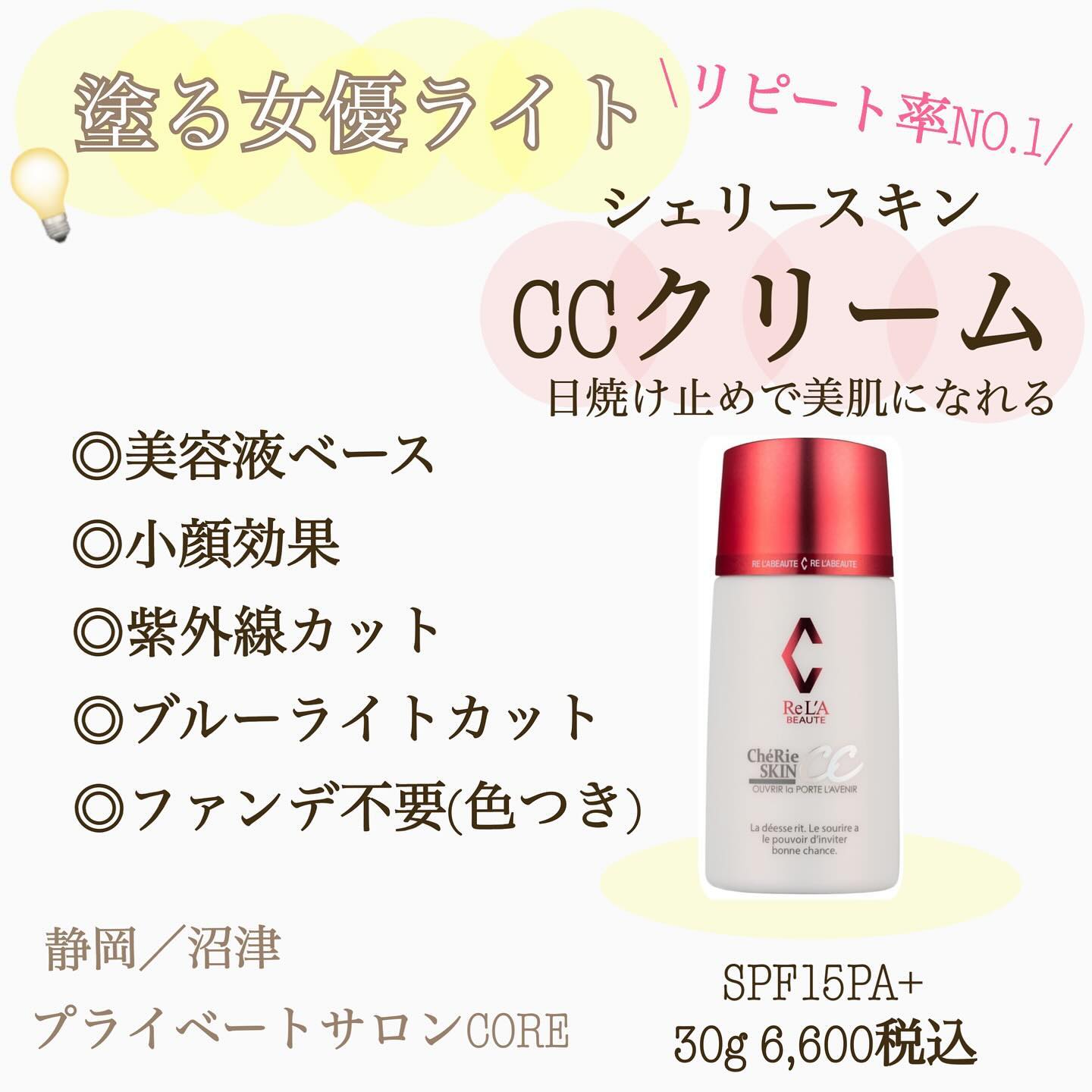 STEM CELL リアムール エキスパートCC 美ST PINK 23g リアムール