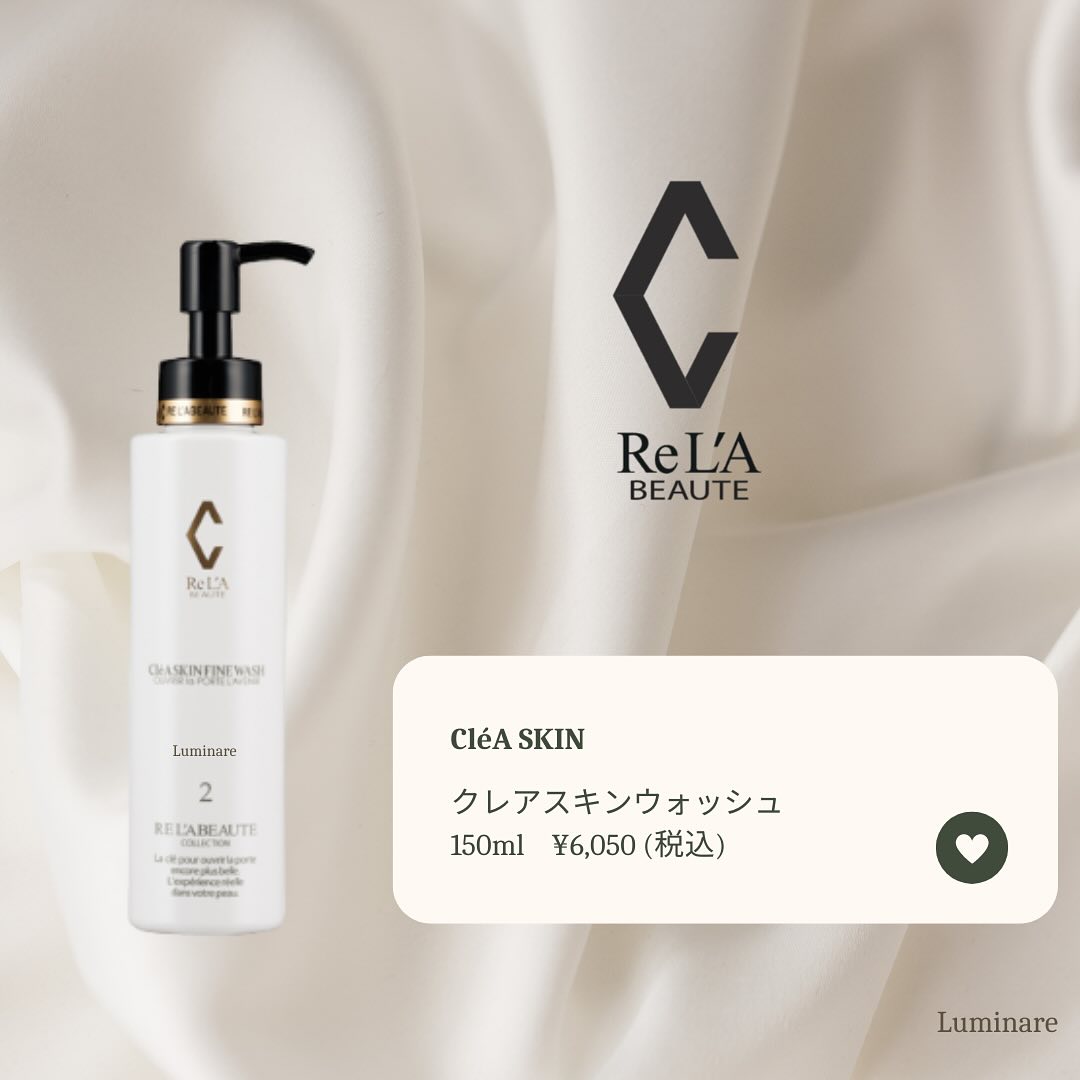 リアボーテ　クレアスキン　リムーバー＋ウォッシュ　　新品未使用　正規品 楽天市場】リアボーテ クレアスキン クレアスキンリムーバー