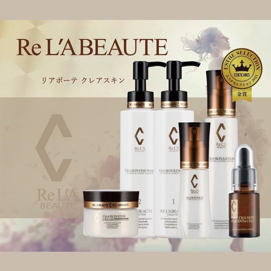 RE L'ABEAUTE リアボーテ クレアスキン 4点セット 【公式通販】
