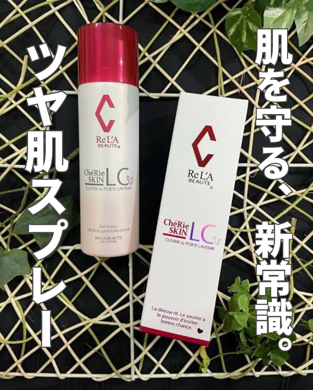 クレアスキン セラム - Re'LA BEAUTY