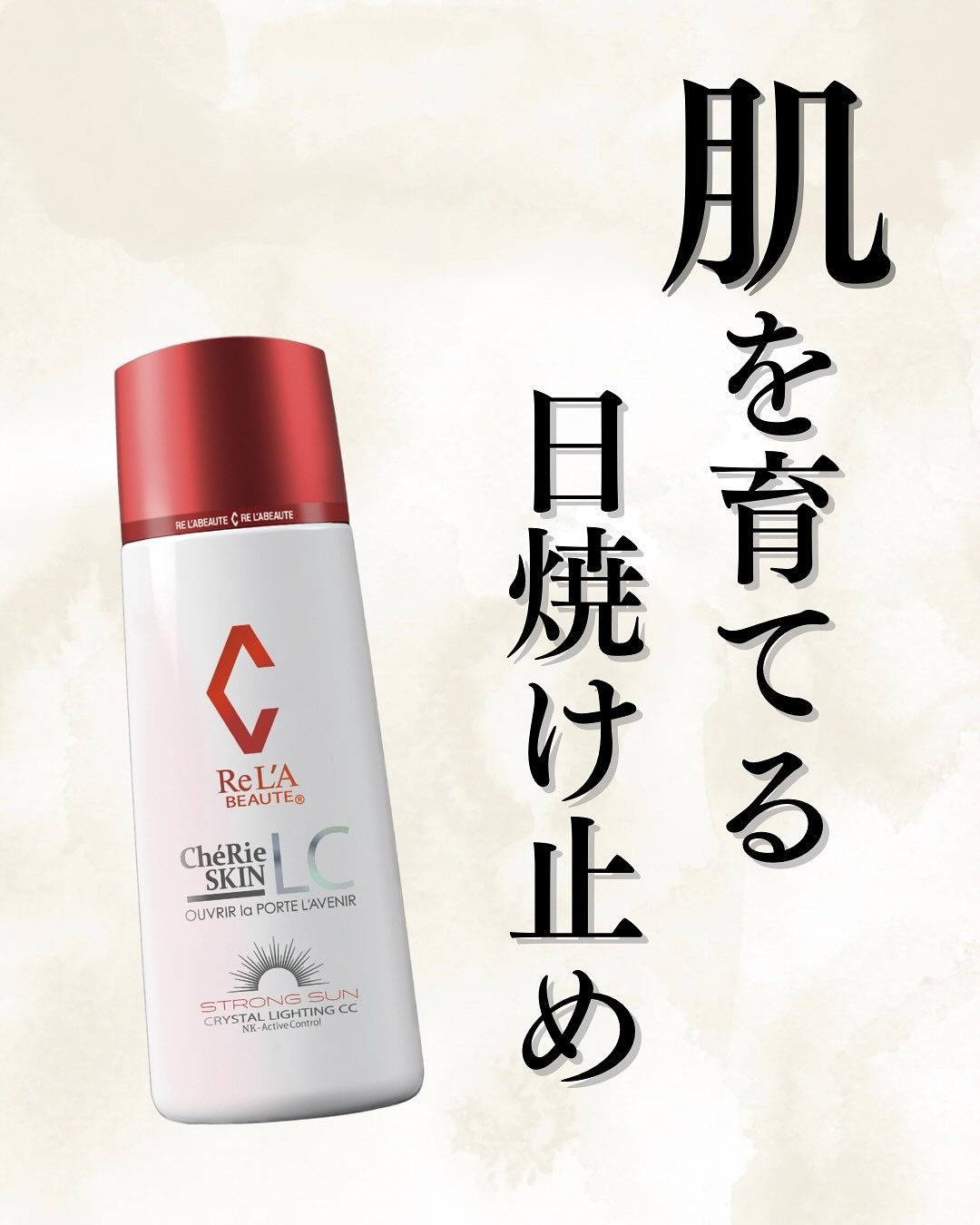リアボーテ 大阪】限定の化粧水「美容水」が発売に！