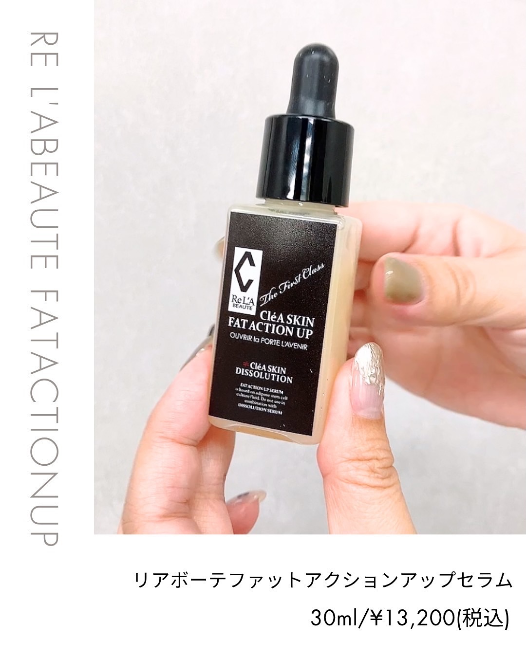 ReL'A BEAUTE クレアシリーズ 商品一覧 - Re'LA BEAUTY
