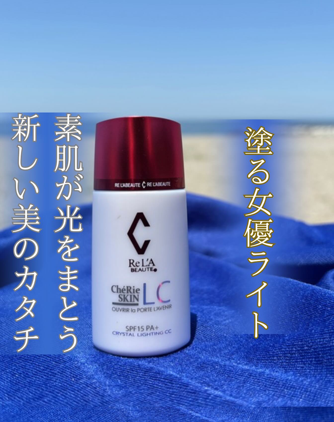 リアボーテ エキスパートCC 限定 ピンク・ナチュラル リアムール エキスパートCCクリーム 美ST PINK | リアムール