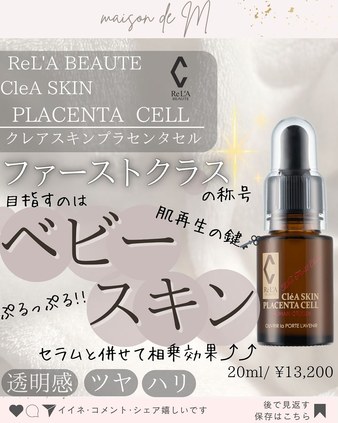 リアボーテ　クレアスキン CléA SKIN LOTION | RE L'ABEAUTE（リアボーテ）