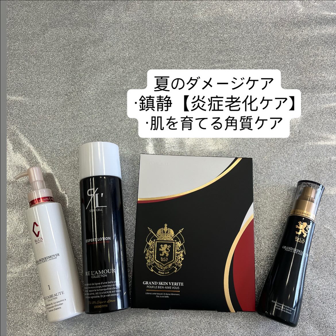 2本 Re LABEAUTE リアボーテ グランスキン ヴィーナス 30g GRAND SKIN