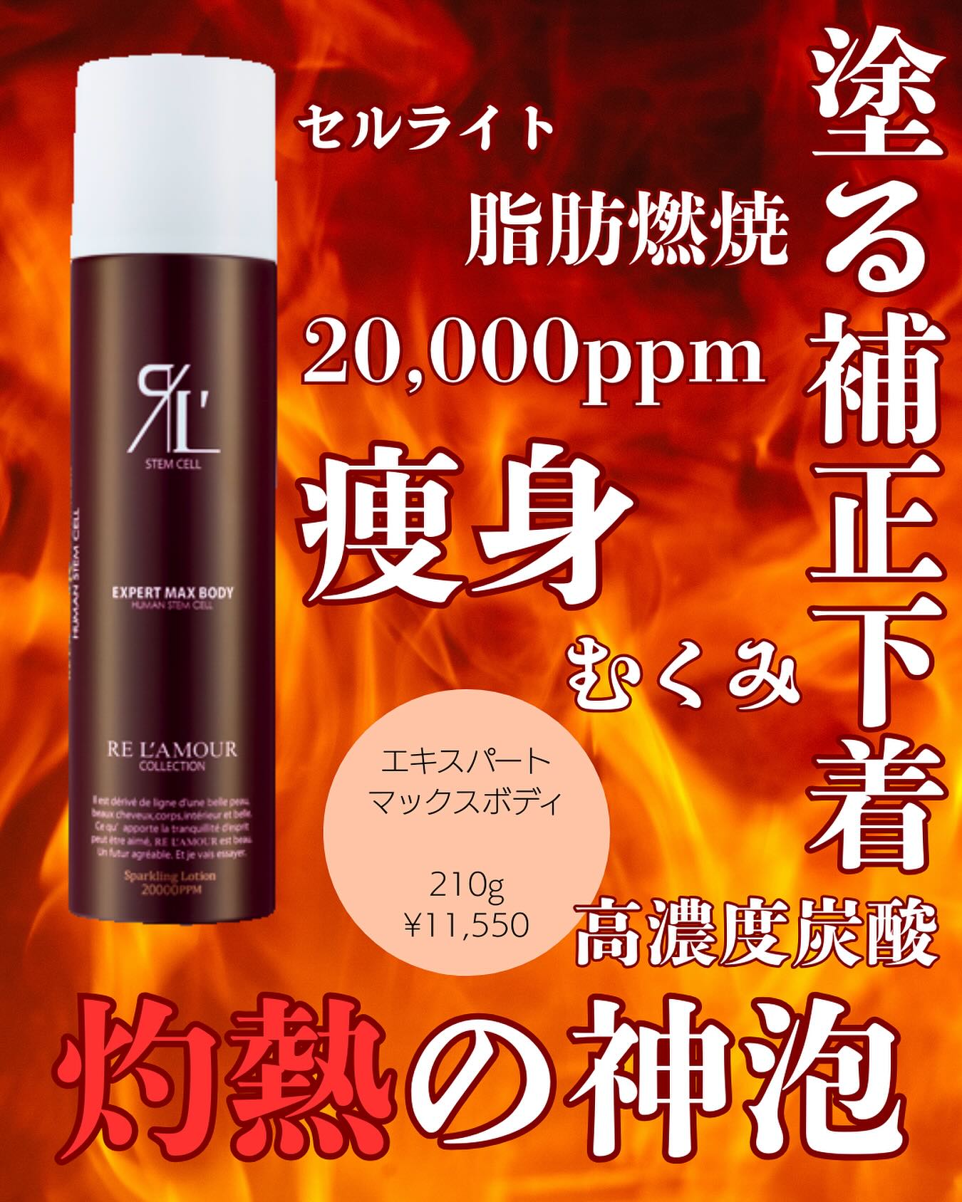 【新品未開封】リアムール エキスパート マックス ボディ2本セット 新品未使用 エキスパートマックスボディ 2本セット 楽天市場