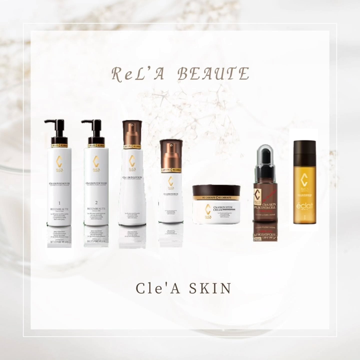 リアボーテ　クレアスキン クレアスキン セラム - Re'LA BEAUTY