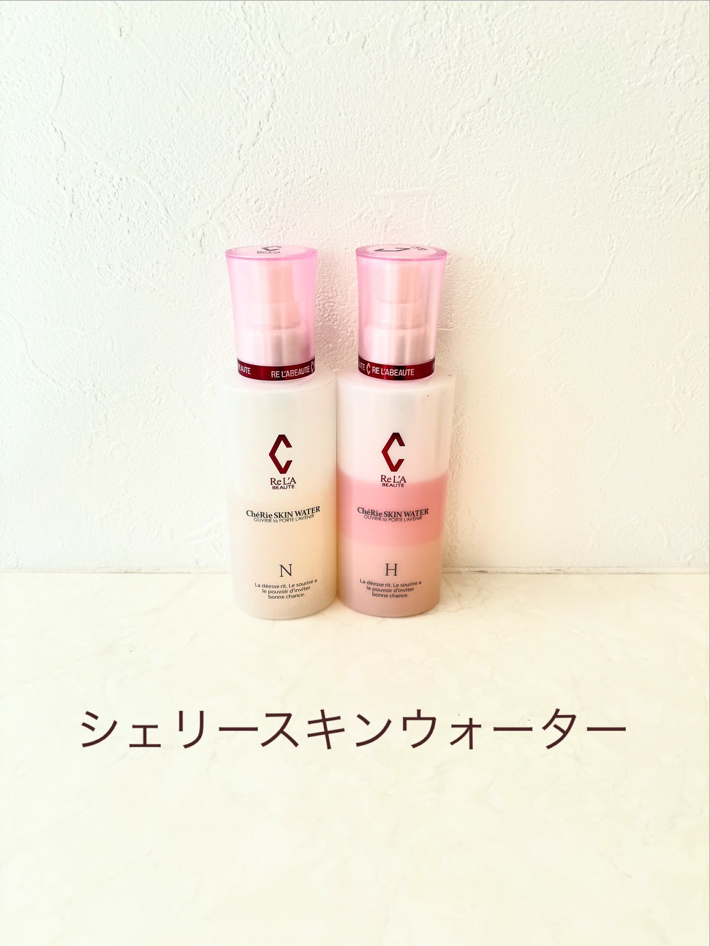 シェリースキンウォーターハイモイスチャーH