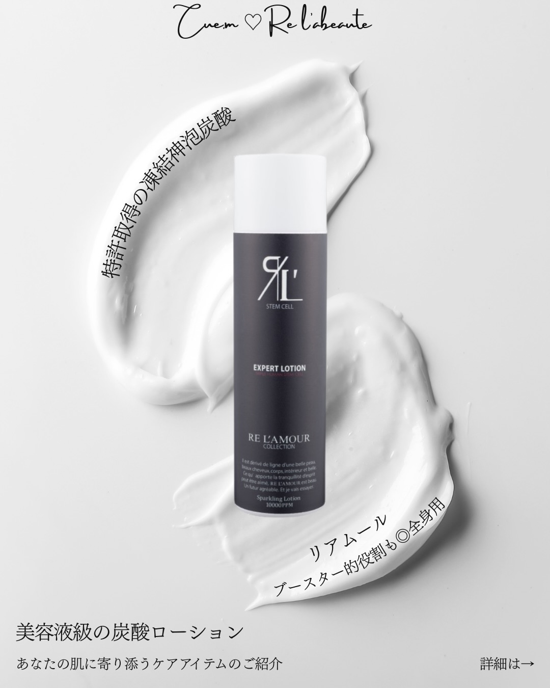 GALLERY | 【RE L'AMOUR（リアムール）】