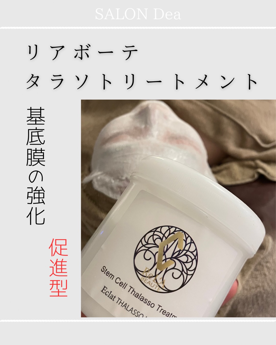 ギャラリー | RE L'ABEAUTE（リアボーテ）