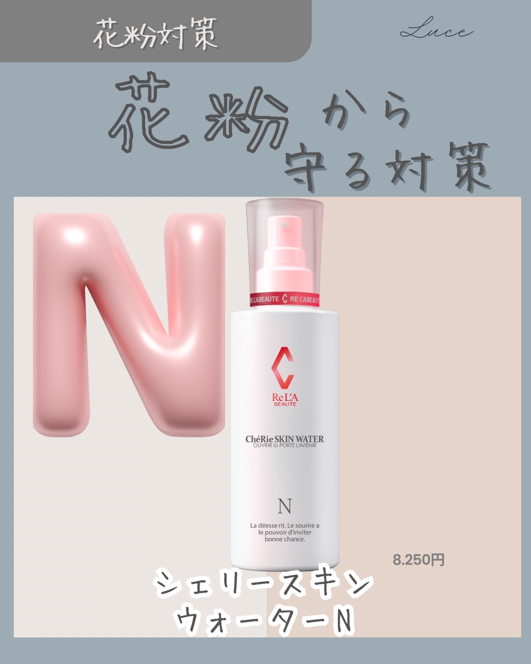 新品未開封】RE L'ABEAUTE（リアボーテ2） RE L'ABEAUTE