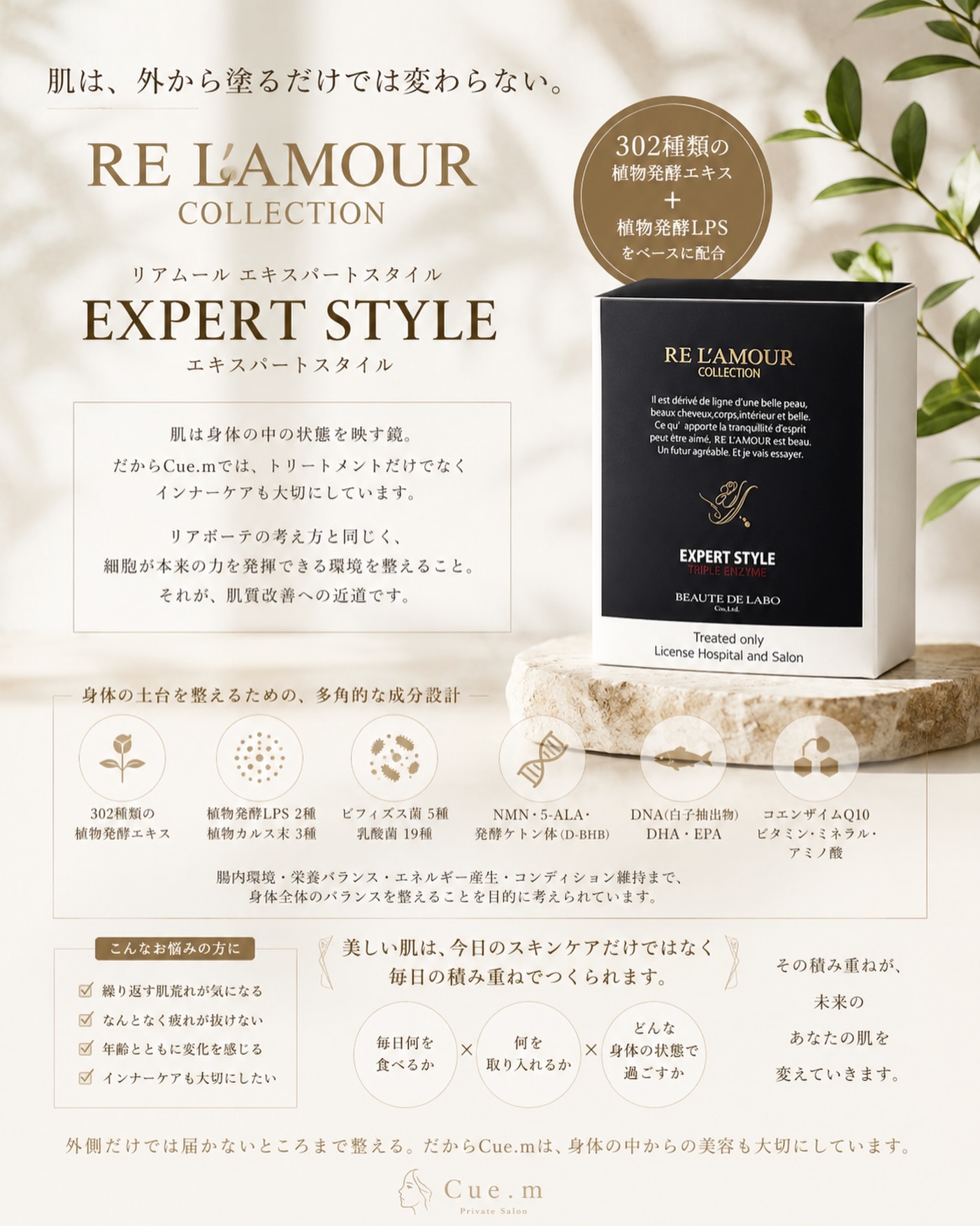 ギャラリー | RE L'ABEAUTE（リアボーテ）