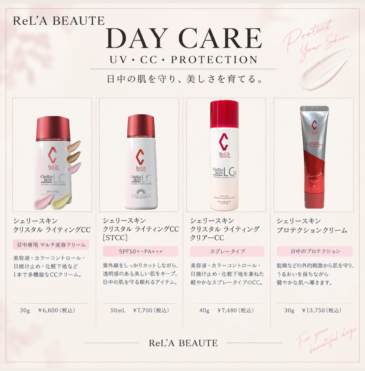 ギャラリー | RE L'ABEAUTE（リアボーテ）