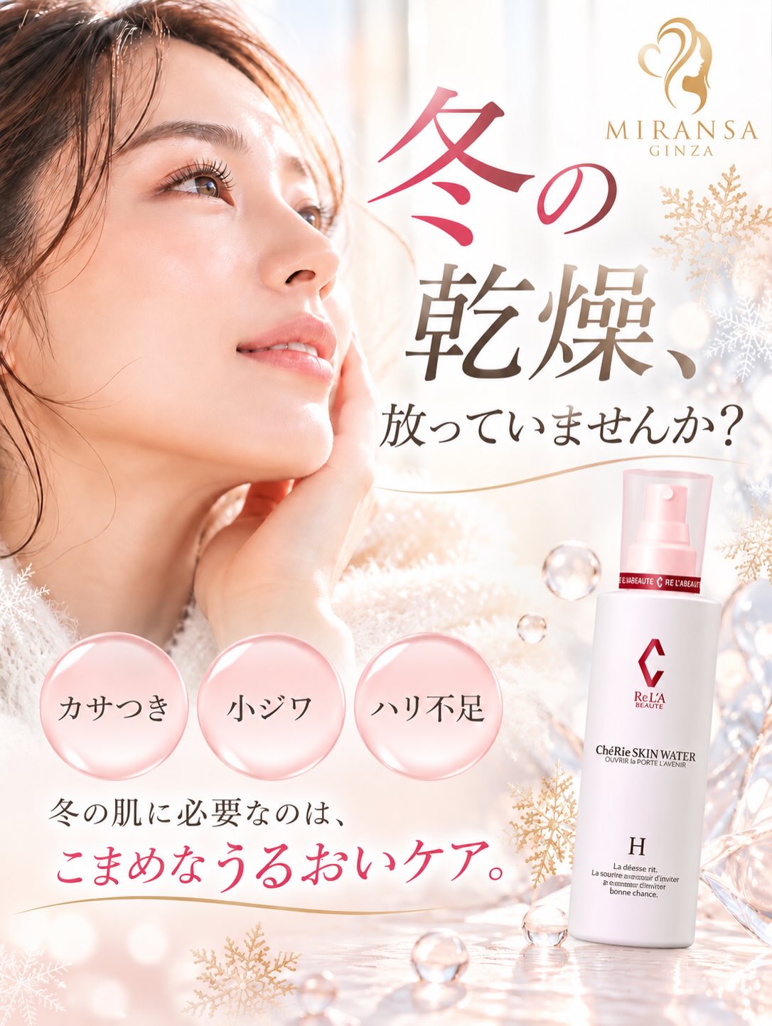 ギャラリー | RE L'ABEAUTE（リアボーテ）