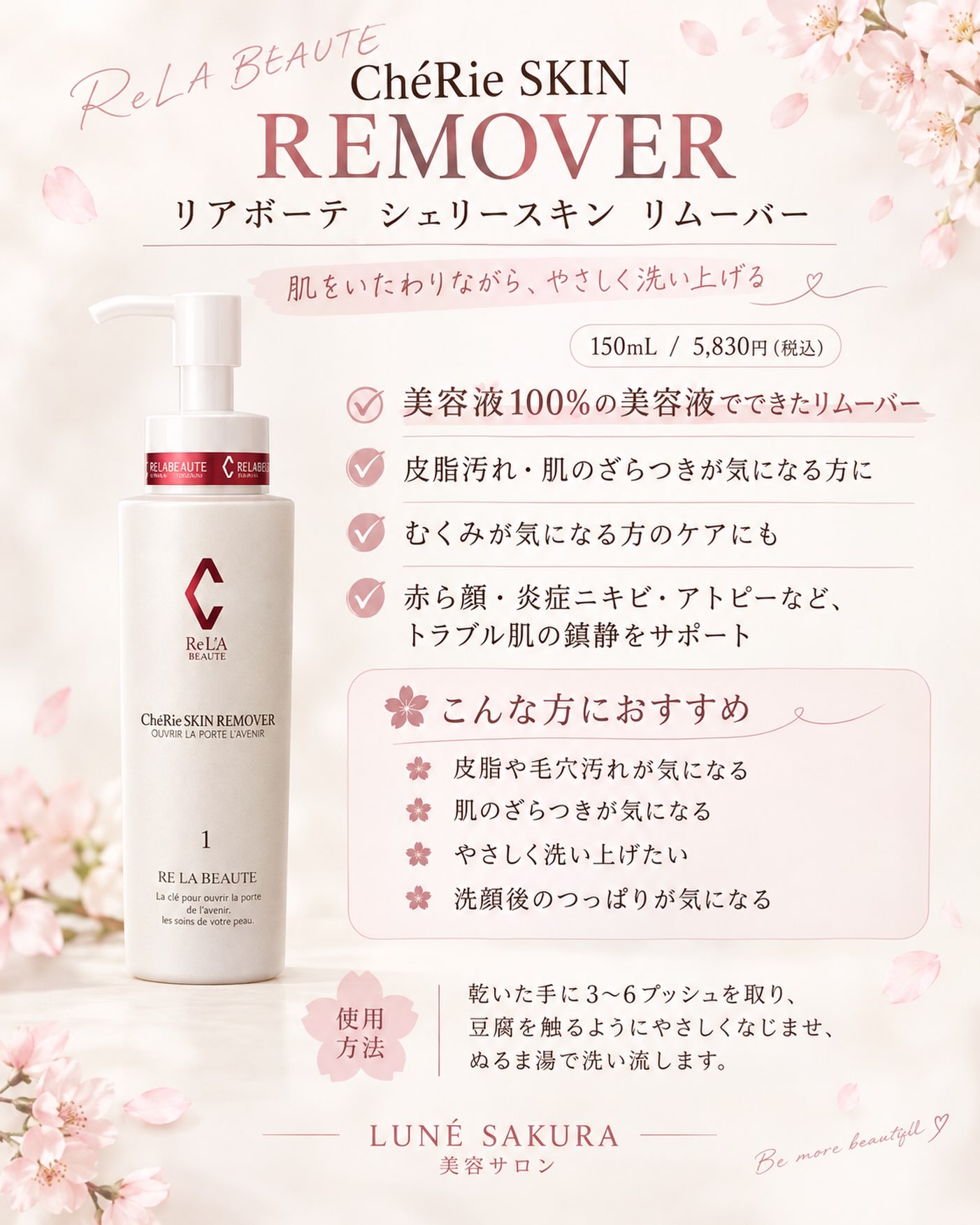 ギャラリー | RE L'ABEAUTE（リアボーテ）