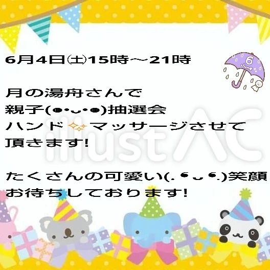 吉本興業株式会社 消費者志向宣言