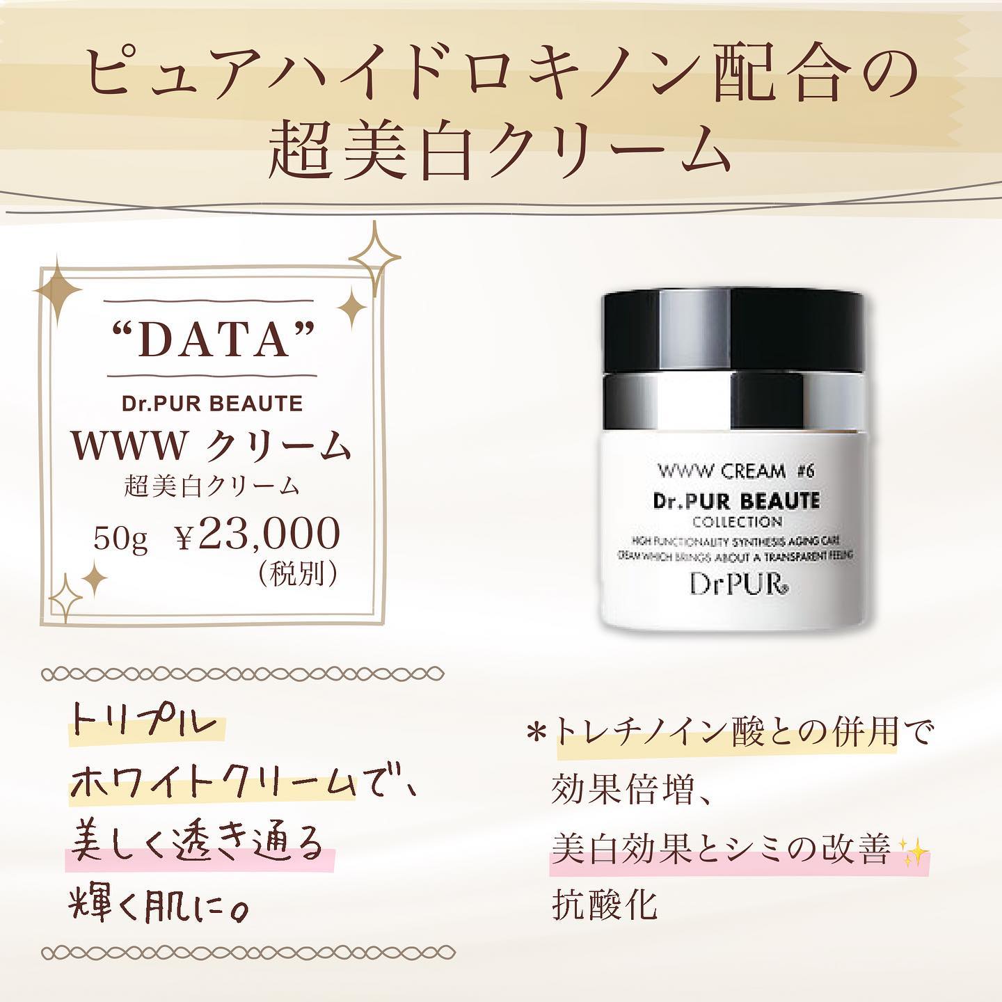 最新コレックション Blog #5 VITAL ピュールボーテ CREAM ヴァイタル