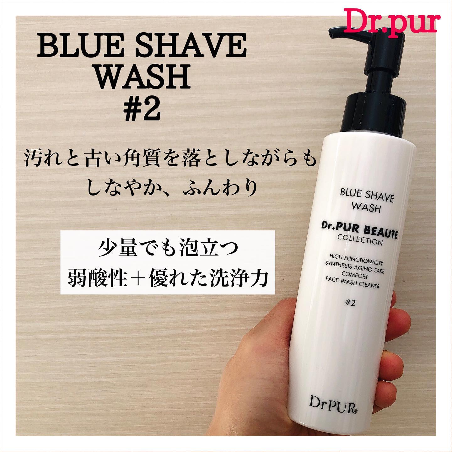 Dr.PUR BEAUTE ピュールボーテ#1 クレンジング - 美容液