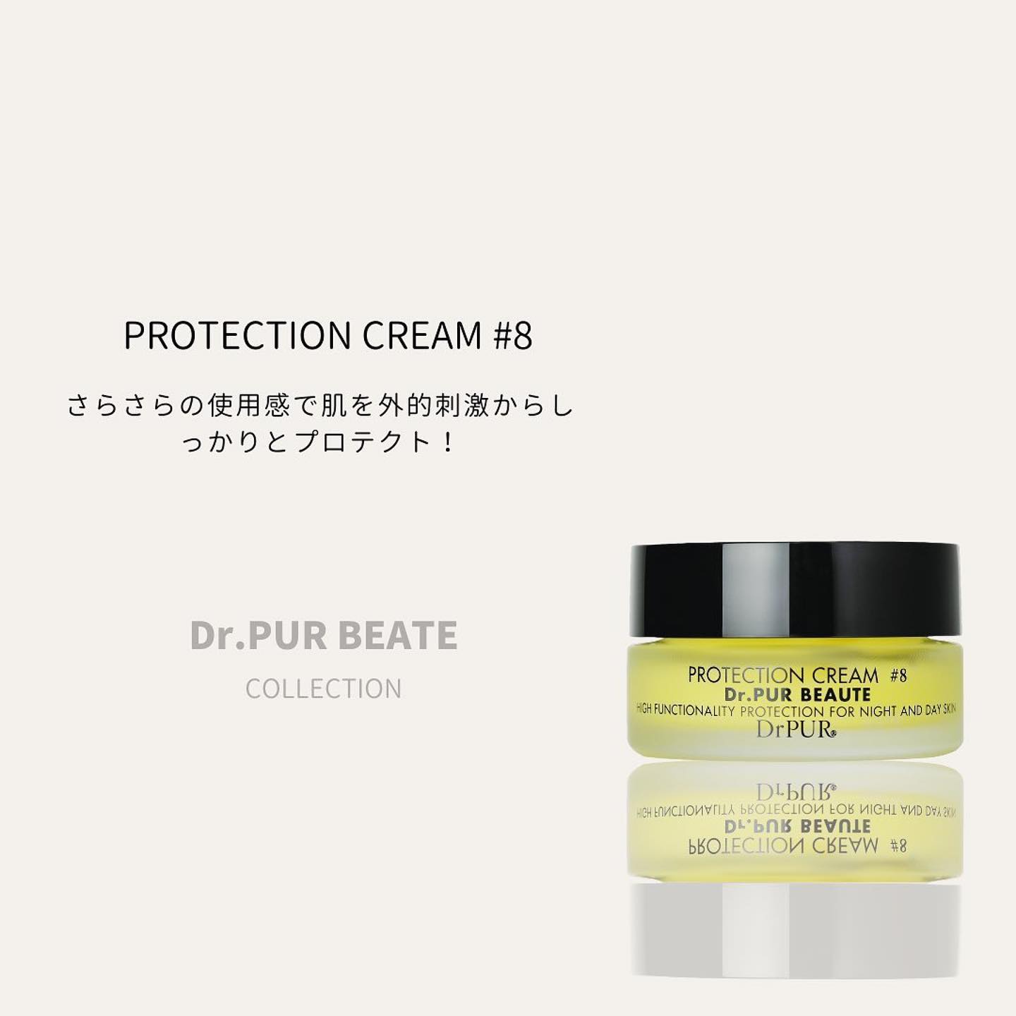Dr.PUR BEAUTE #8 ドクターピュールボーテ - スキンケア/基礎化粧品