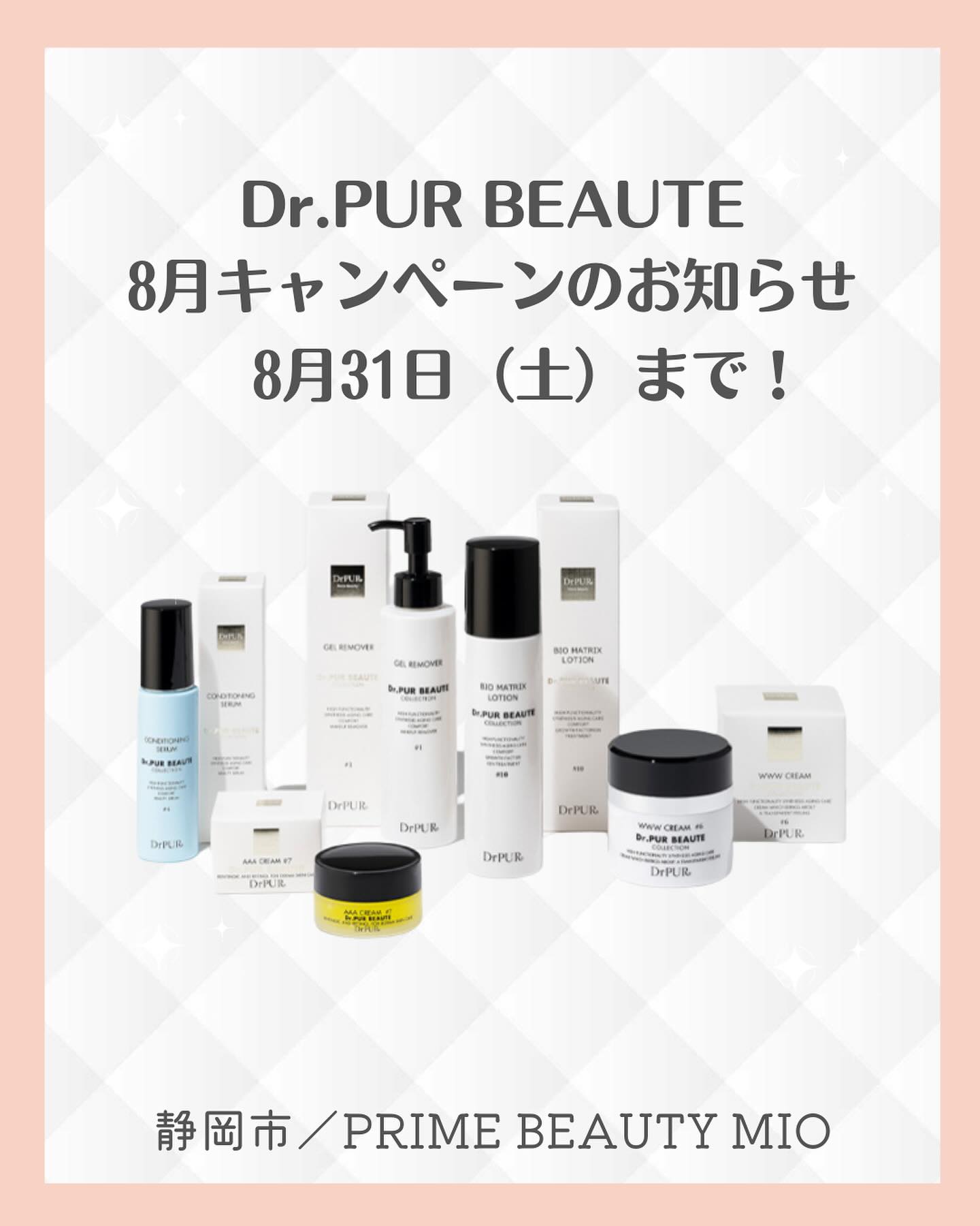 Dr.PUR BEAUTE ピュールボーテ#1 クレンジング ショップ