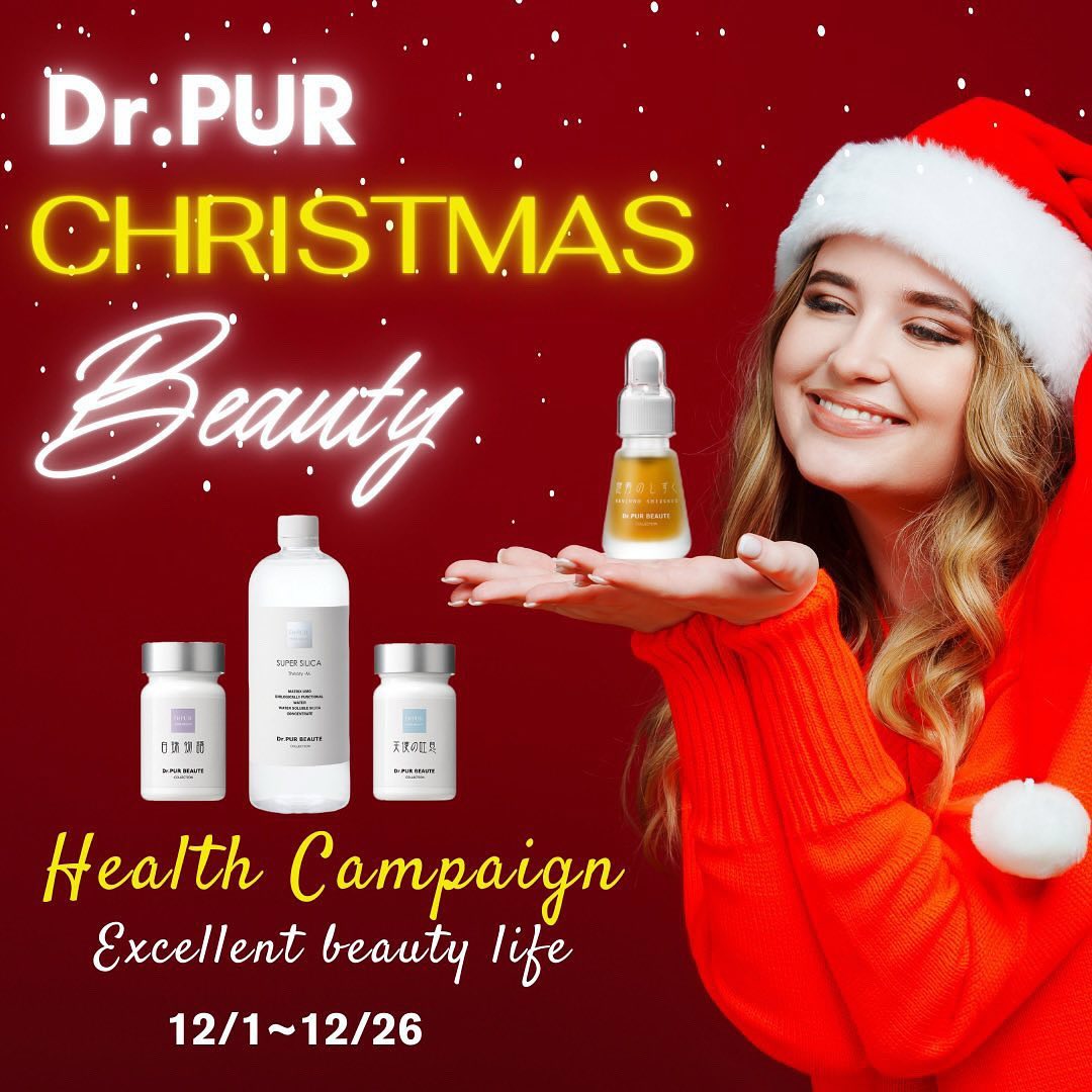 Dr.PUR BEAUTE クレンジングセット