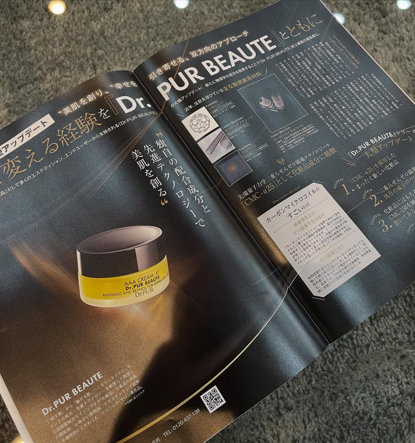 ドクターピュールボーテ Dr.PUR BEAUTE AAA CREAM #7