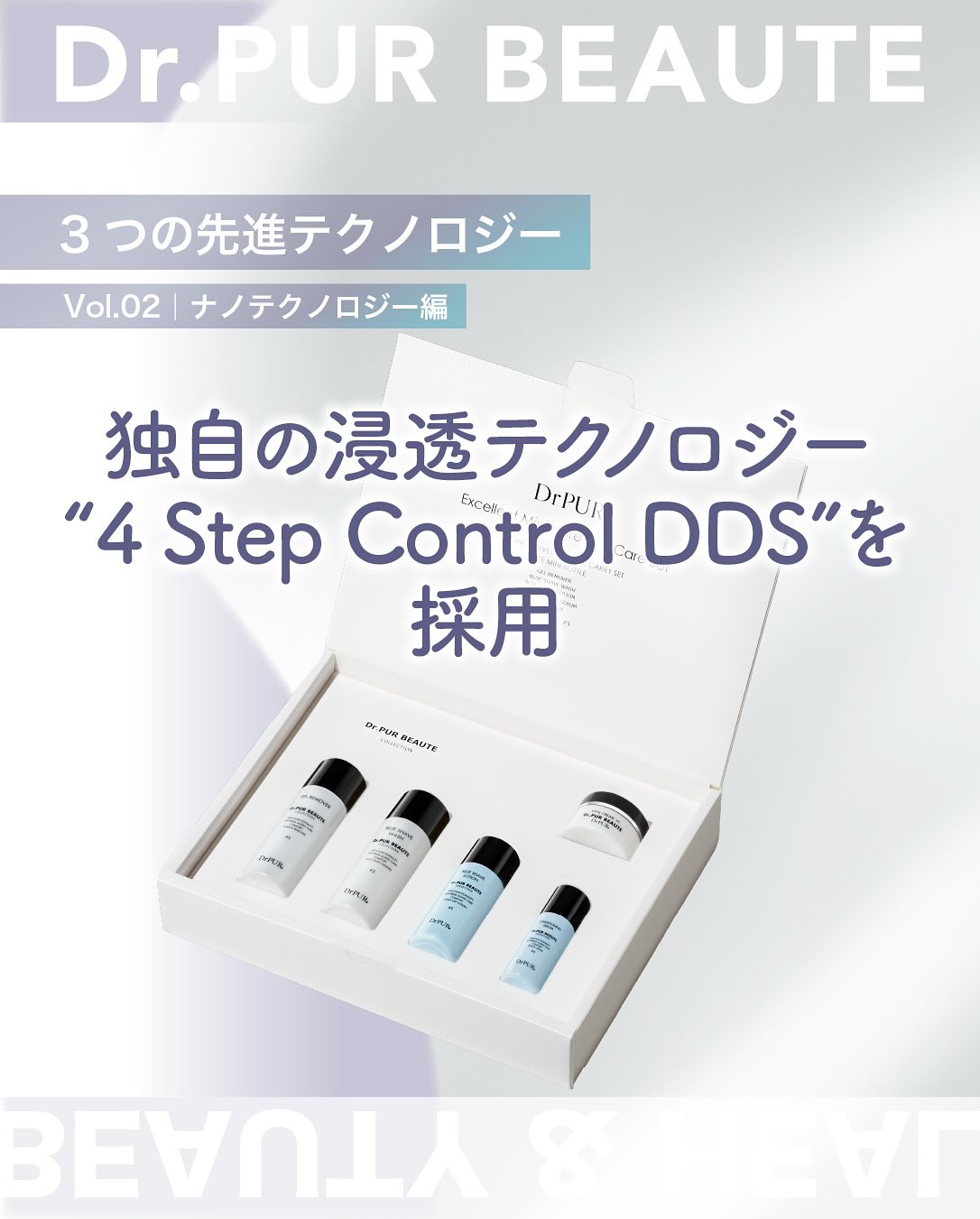 新品］ドクターピュールボーテ✨#3#4セット 【公式通販】