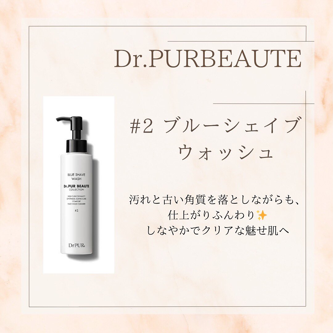 ブランドに関するお声 on Instagram | ドクターピュールボーテ