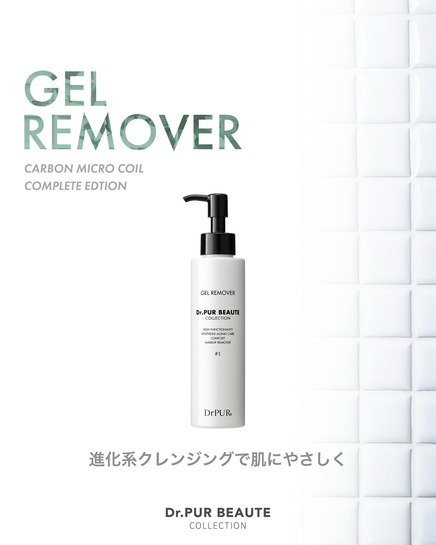 ブランドに関するお声 on Instagram | ドクターピュールボーテ