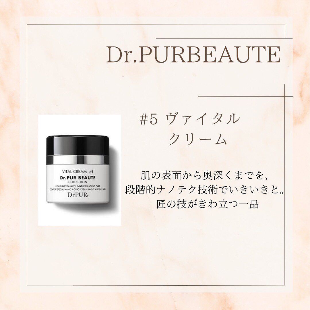 早い者勝ち⭐︎ドクターピュールボーテ　#5 早い者勝ち⭐︎ドクターピュールボーテ #5 早い者勝ち