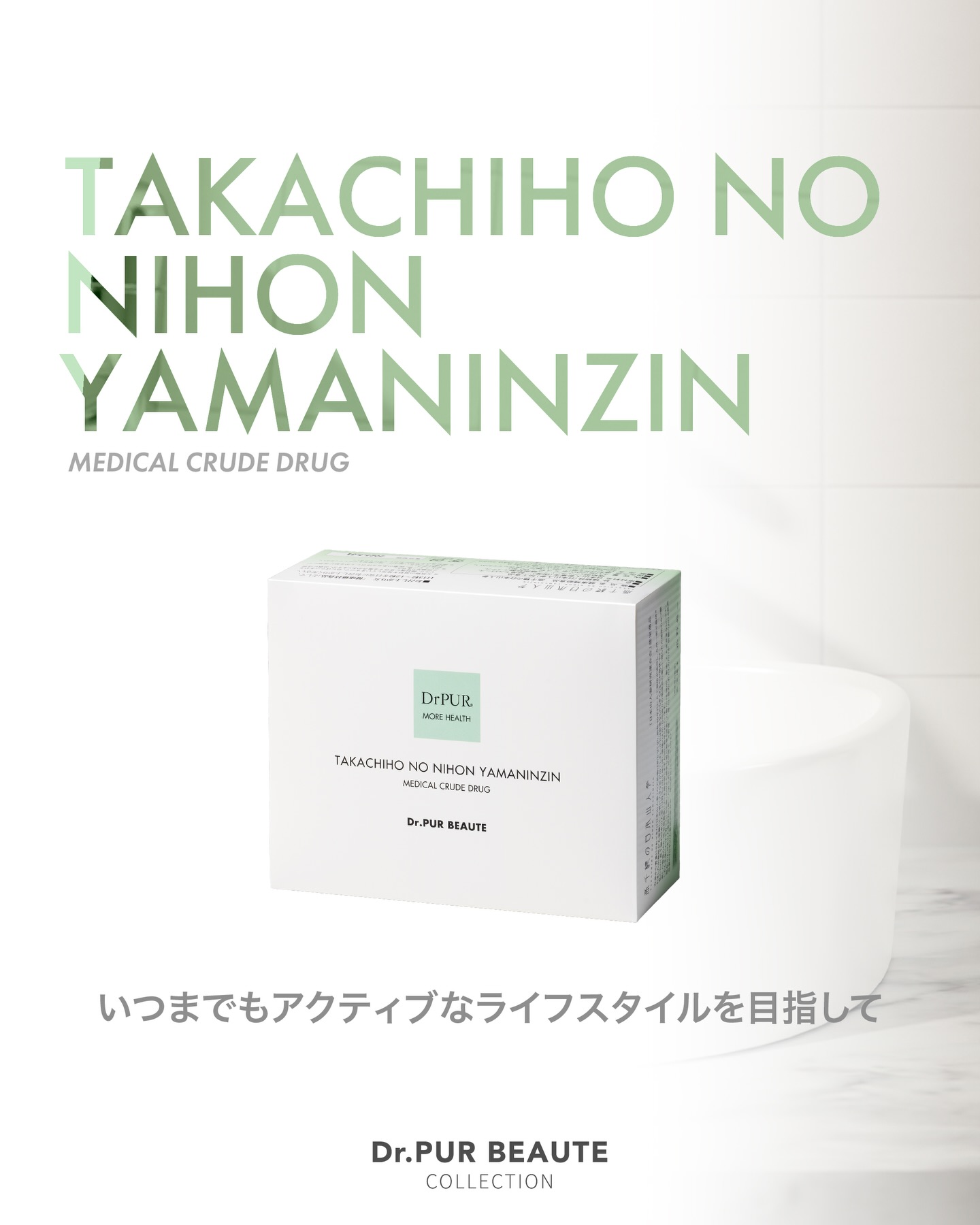 ブランドに関するお声 on Instagram | ドクターピュールボーテ