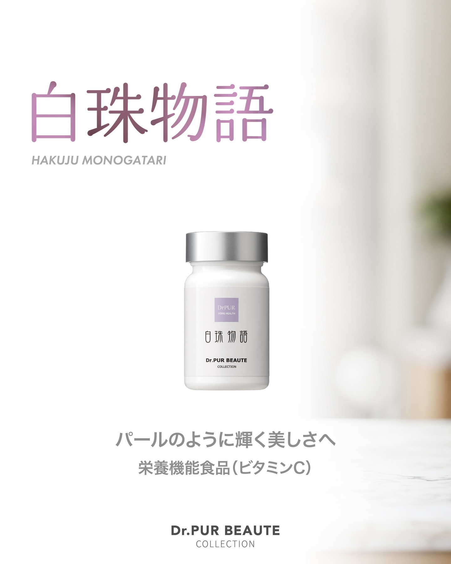 ブランドに関するお声 on Instagram | ドクターピュールボーテ