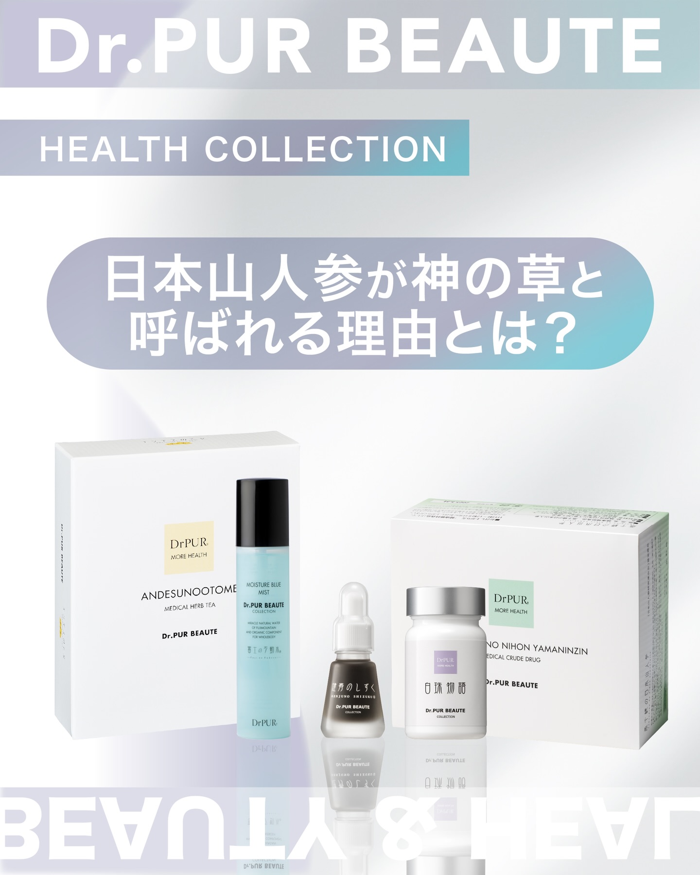 ブランドに関するお声 on Instagram | ドクターピュールボーテ